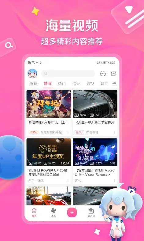 免费b站大片在线观看方法分享 - b站在线观看人数怎么看与永久免费网站推荐 - 真人视频高清在线观看及国产动作大片直播资源