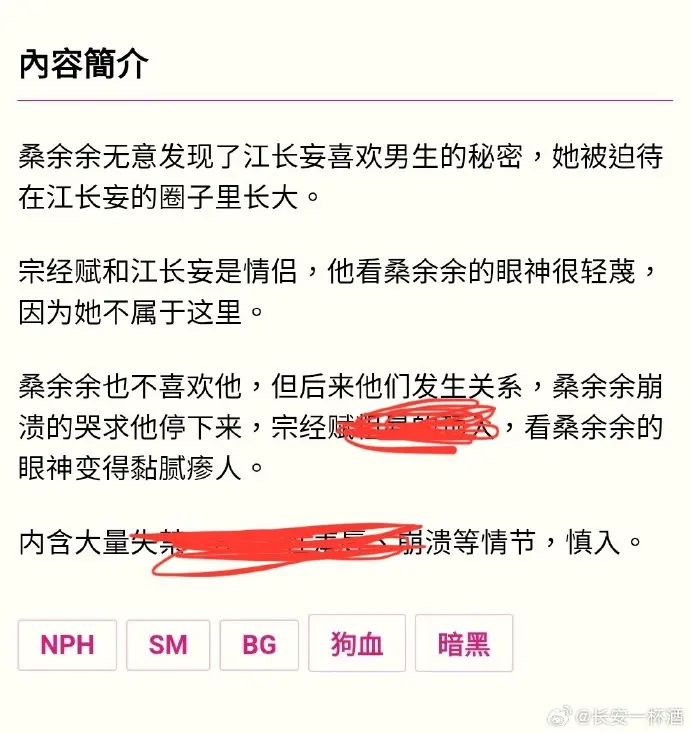 被阴湿男同盯上的普通人全文在线阅读 - 笔趣阁最新章节_完整版小说
