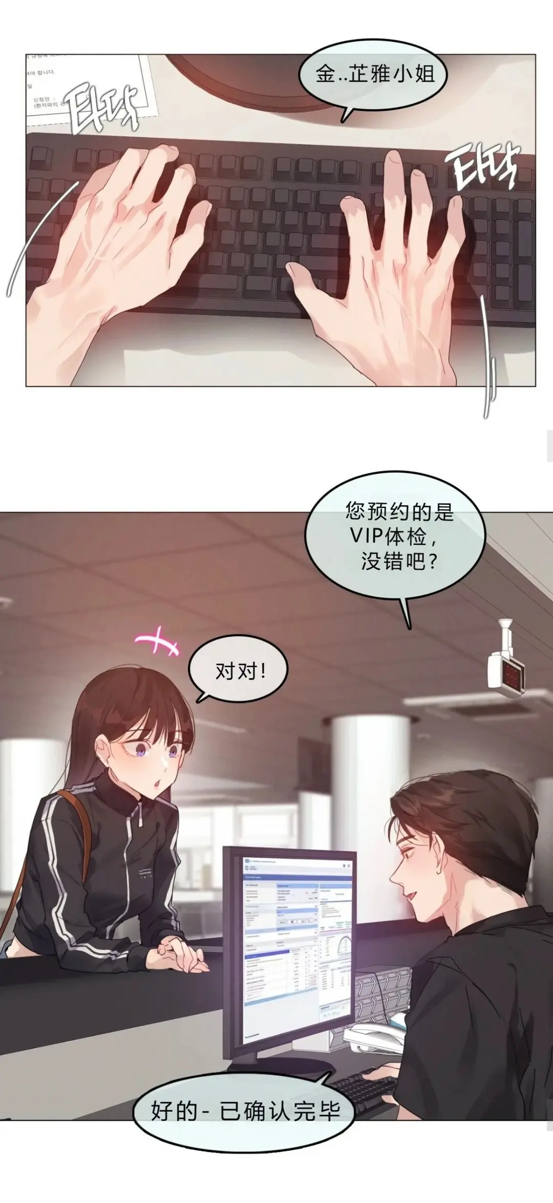 《只是体检而已》韩漫都市恋爱女性向全集下载-全章节高清汉化无删减-网盘资源完整版