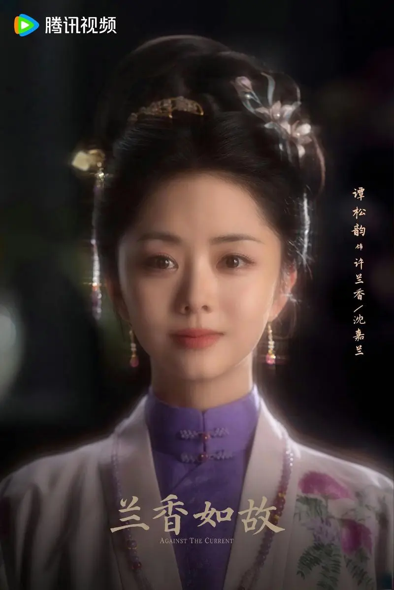 《兰香如故》电视剧全集免费观看国语高清完整版-谭松韵主演热播国产剧-大陆剧在线观看-兰香如故高清无广告播放