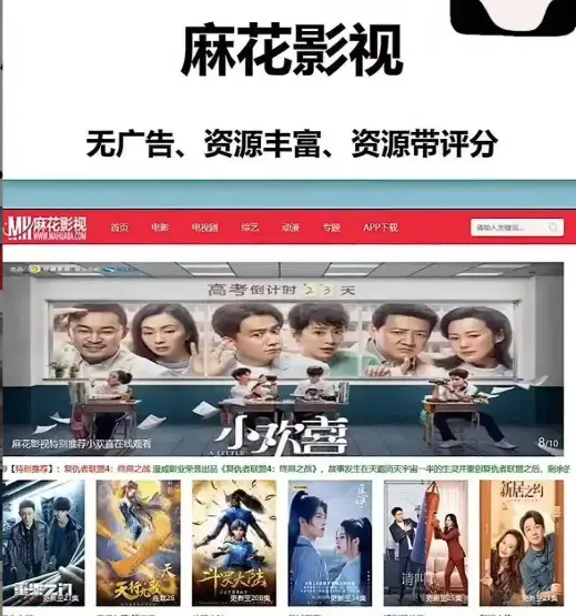 《麻花影视》高清免费在线看-麻花tv版电视剧全集-热门国产剧电影综艺一站式搞定-麻花影视官方平台无广告流畅播放