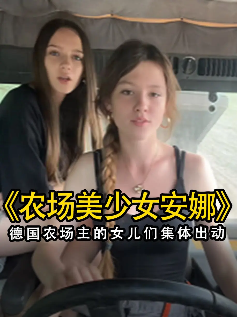 《农场主的女儿们》未删减版高清免费在线观看-农场主的女儿们完整版无广告播放-VS影院与星辰影院同步