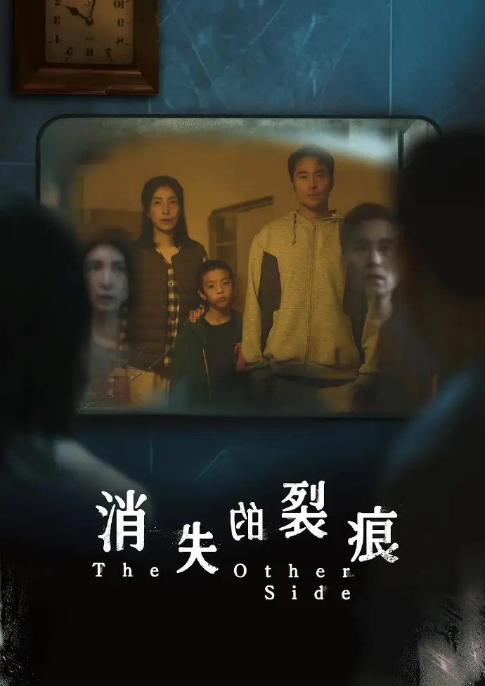 《消失的裂痕》1-8集全集免费在线观看_张孝全杨谨华台剧悬疑剧_久播影院高清播放