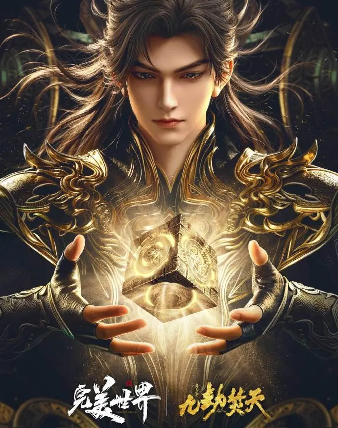 《九劫焚天》免费观看全集高清在线播放-国语完整版无广告-VS影院动漫资源