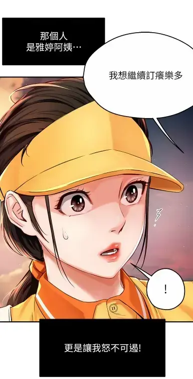 《养乐多阿姨》无删减漫画完整版资源-酷漫屋高清全集免费在线阅读-漫画大全下载