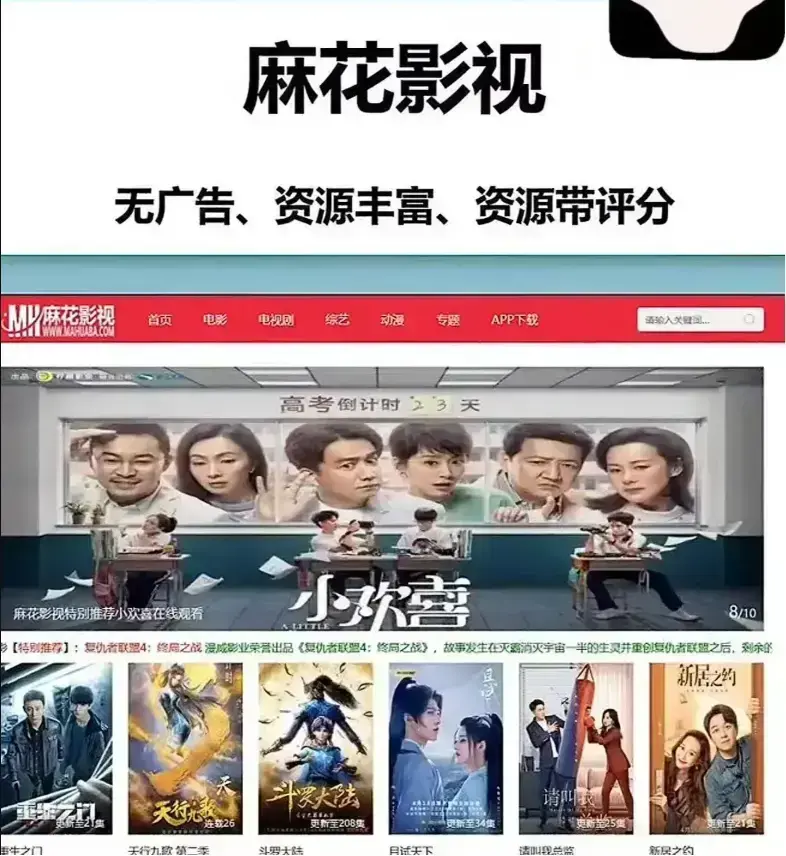 麻花影视TV版高清电视剧全集-麻花影院免费电影入口高清版-国产电影MV在线观看