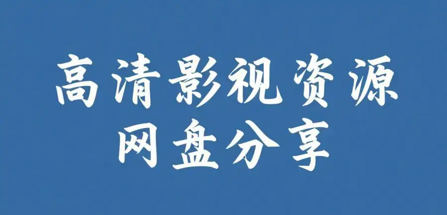 51黑料每日爆料合集在线看 丨吃瓜黑料不打烊 丨51每日看料永久通道 丨黑料大本营免费观看