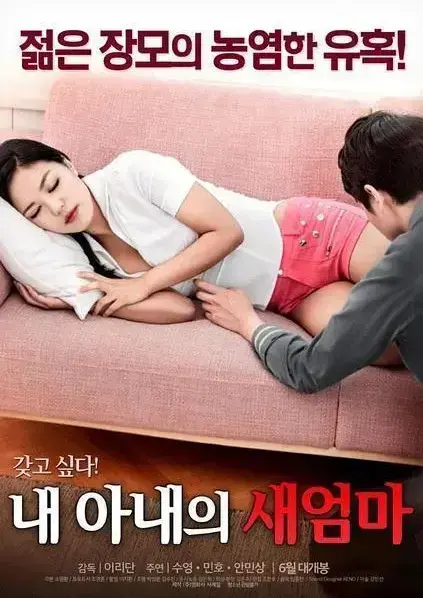 《我妻子的新妈妈》1080P高清完整版在线观看-未删减中文无广告-家庭伦理剧禁忌之恋高能-网盘资源下载
