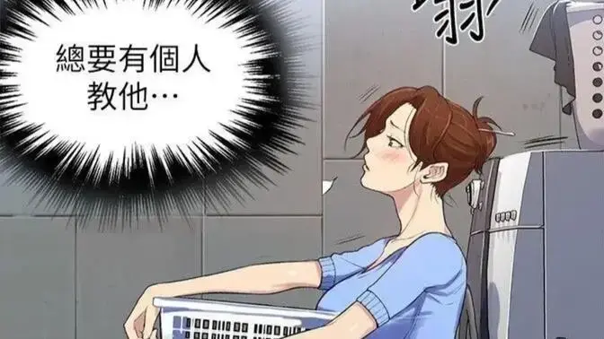 《私密教学》韩漫全集免费阅读-私密教学高清完整版下拉式无删减-私密教学漫画无广告在线观看