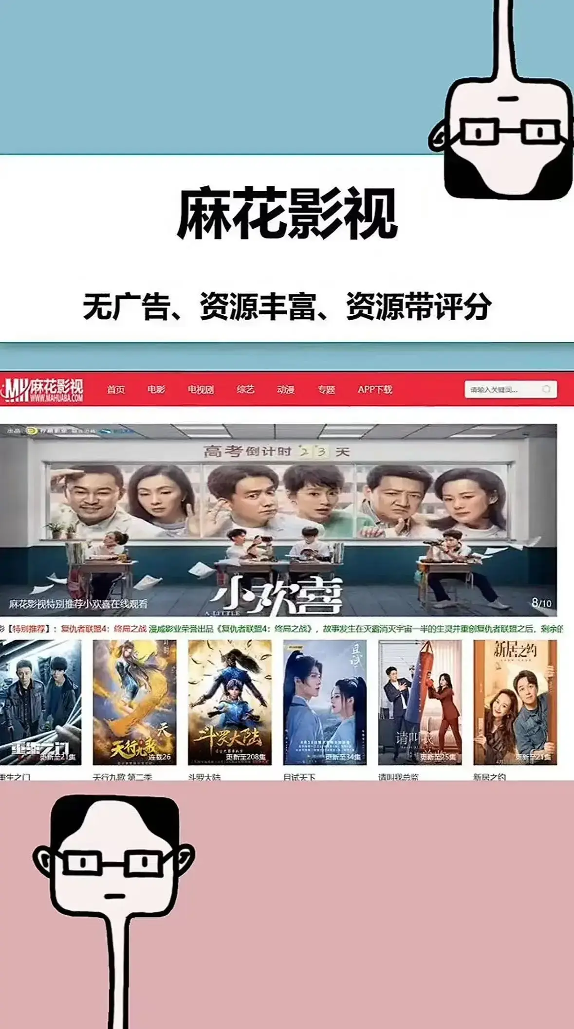 麻花影视TV版免费看高清国产MV与热门剧集-无广告极速播放全网资源聚合-一键直达超清影院在线观看大片-最新完整版资源库