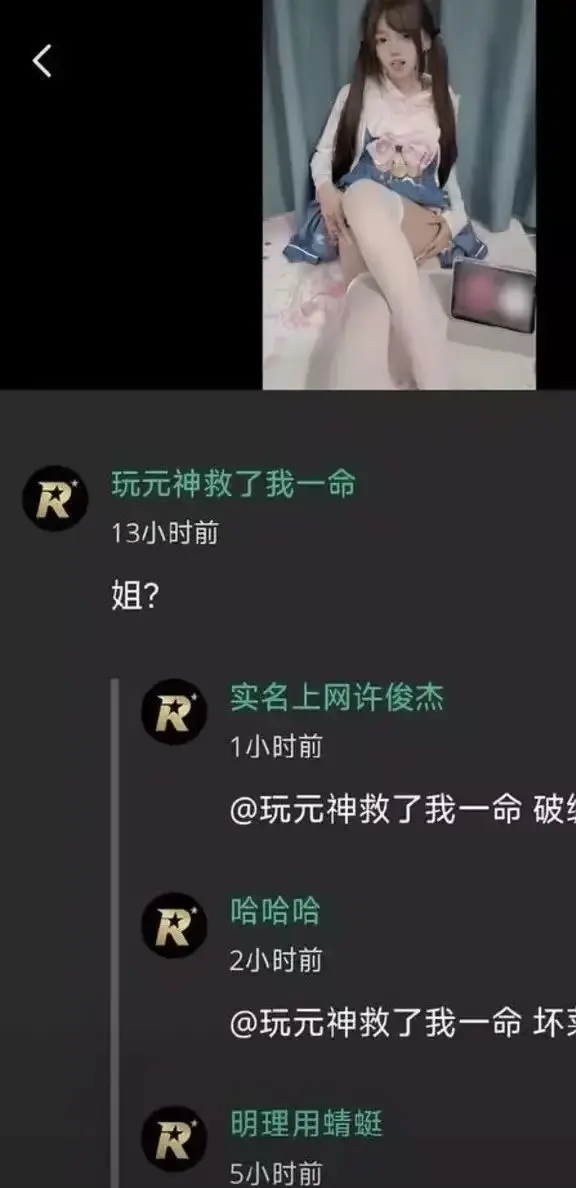 吃瓜吃到自己家 玩原神救赎自己却难挽回家庭 2026推特小鱼事件空悲切 网络抽象大瓜全网热议资源