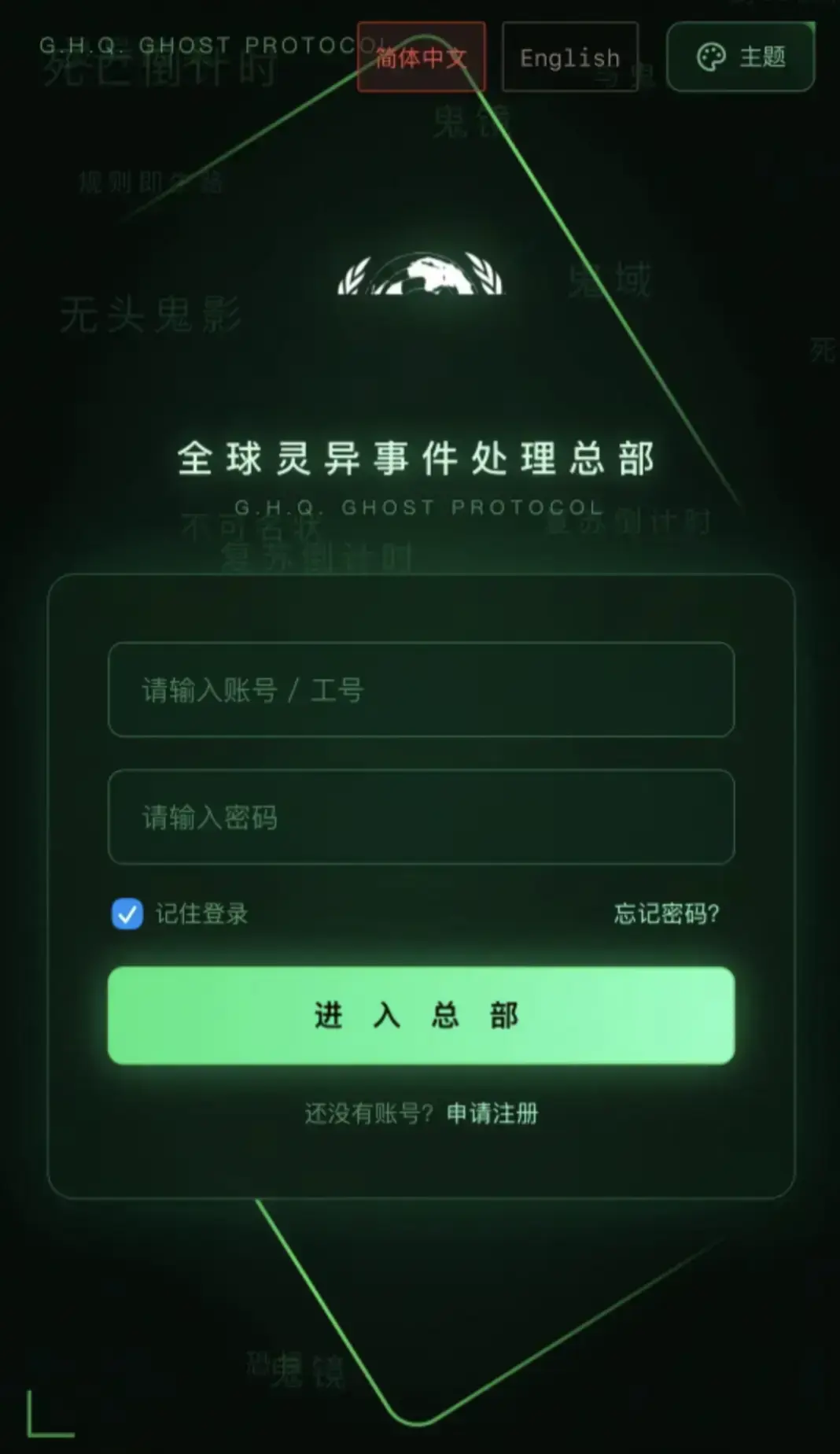 《全球灵异事件处理总部 APP》手机版下载安装全攻略 - 安卓苹果鸿蒙版 - 全球灵异事件处理总部 app官网入口避坑指南 - 免费获取完整版安装包