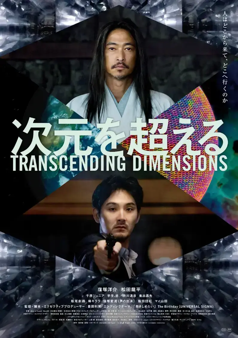 《超次元》4K原盘未删减完整版免费在线看超次元高清全集中文版无广告网盘观看-全网首发中字未删减全集合集高清夸克网盘资源-超越维度视...