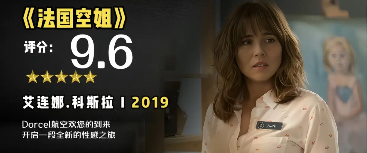 《法国空姐2019/不雅空乘》1080P未删减原片-国语中文字幕完整版-法国空姐2019/不雅空乘资源下载在线观看
