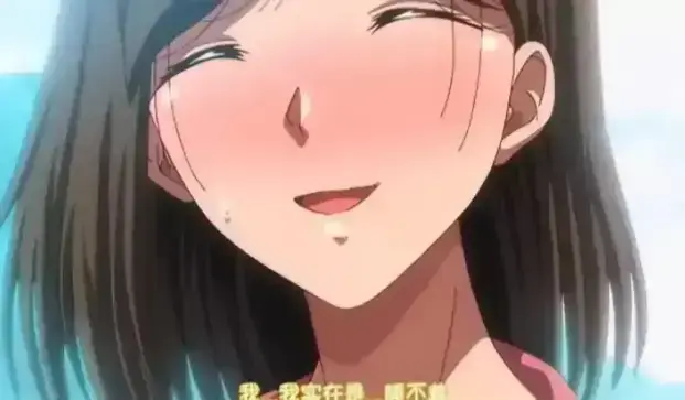 《夏妻》动漫全集免费在线观看 - 日系动漫夏妻高清完整版无删减 - Age动漫风车动漫樱花动漫 - 中字版VS影视资源下载