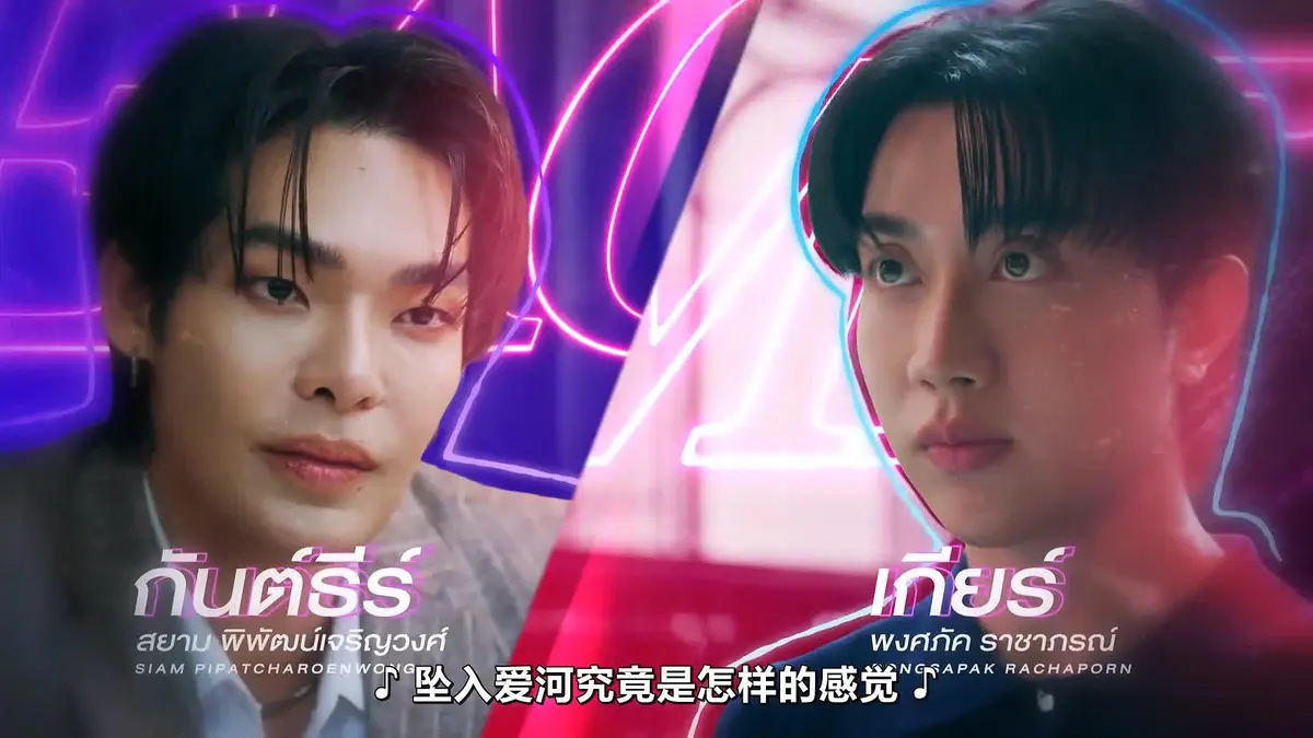 2026高分泰剧《触我所爱》Teach Me Touch Me 10集全集完整版 - FortPeat双主演HD中字高清免费在线观看 - 福桃作品触我所爱无删减版VS影院资源