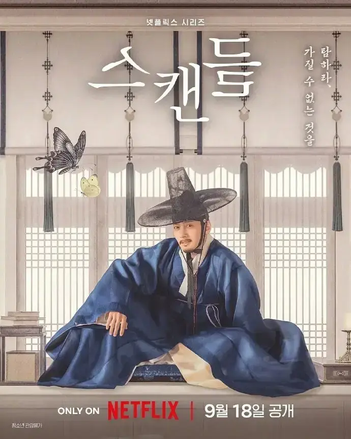 《挑情丑间》HD中字高清无删减全集-2026韩剧孙艺珍池昌旭禁忌赌局-免费在线观看无广告-挑情丑间完整未删减版