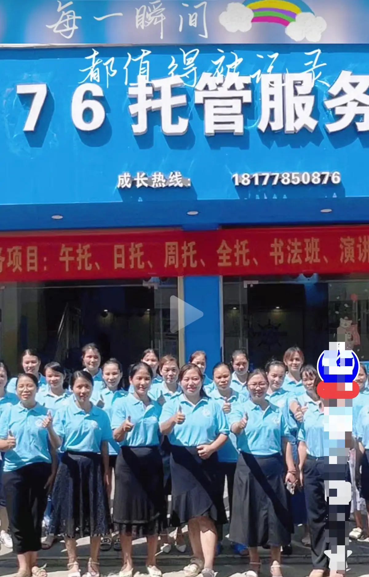 巴马二小76托管小杨老师事件真相解密 - 《巴马二小76托管小杨老师原视频》完整版手机在线播放 - 《巴马二小76家长群原视频》带你走进现场还原真相