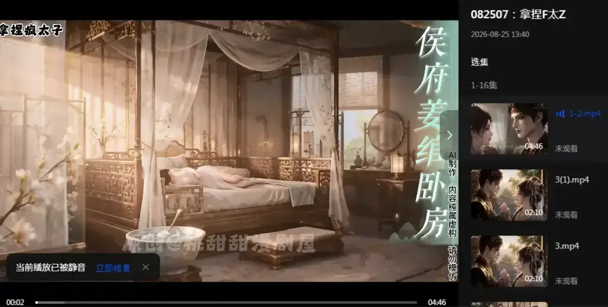 《拿捏疯太子》4K超清资源下载-完整版未删减在线观看-拿捏疯太子高清全集