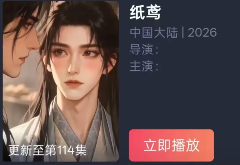 《纸苑》全集AI动漫无删减镜头免费看-纸短情长一世羁绊古风遗憾爱恋-纸苑超清追剧无广告网盘资源免费播放